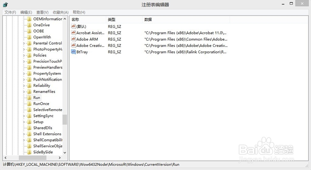 Windows系统删除启动项