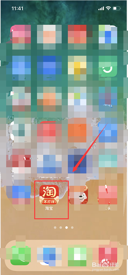 淘宝如何禁止他人添加好友