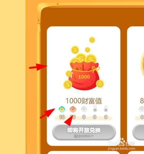 百度经验10周年兑换1千财富值需要什么