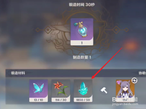 原神怎么获得捕风瓶