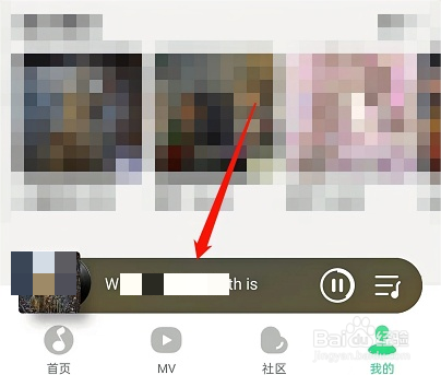 QQ音乐怎么看歌曲风格的方法