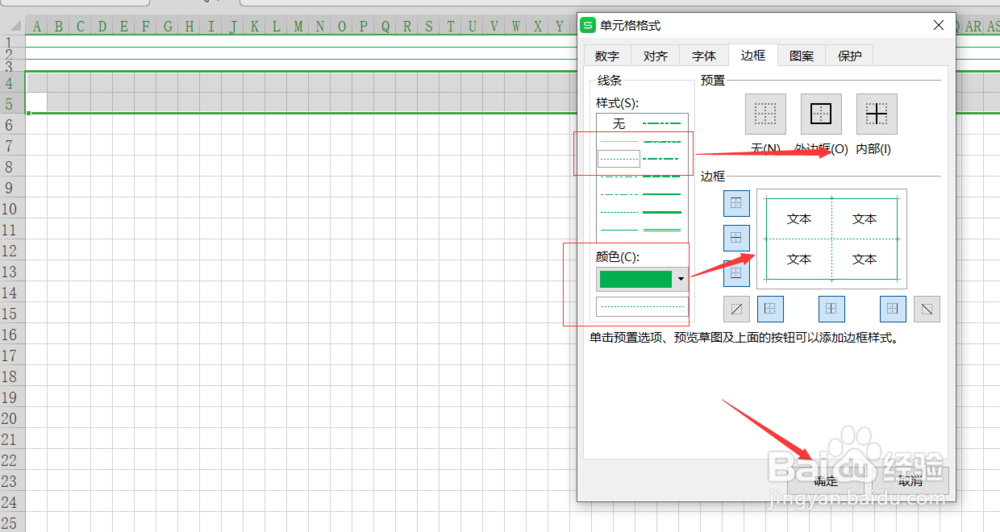 Excel表格如何制作拼音田字格呢