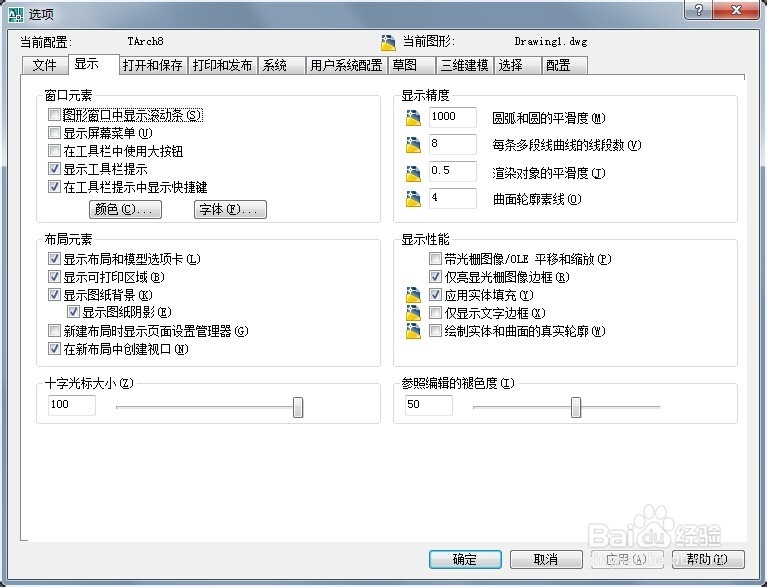 CAD中怎么改变布局中的背景颜色