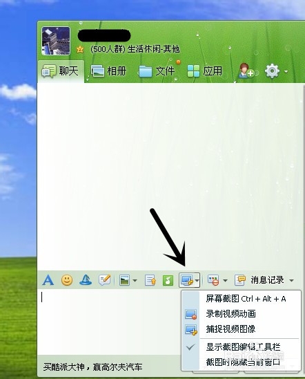 qq如何截图？如何快速截图？