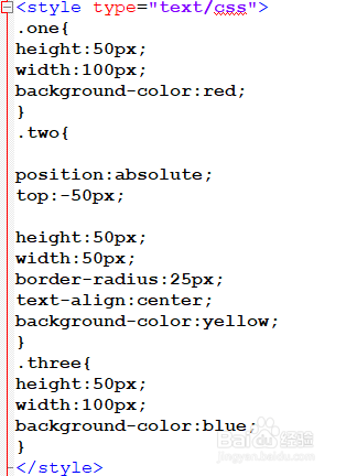如何使html中两个div块重叠