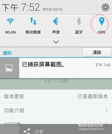 如何查看qq好友距离