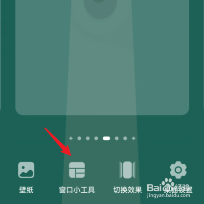 荣耀60桌面时间日期天气显示怎么设置