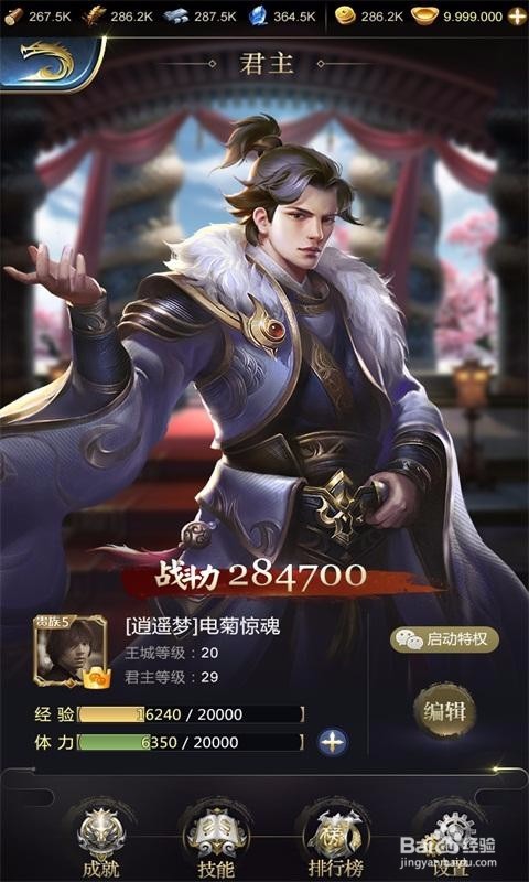 乱世王者大神攻略