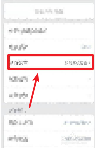 锤子便签如何修改语言