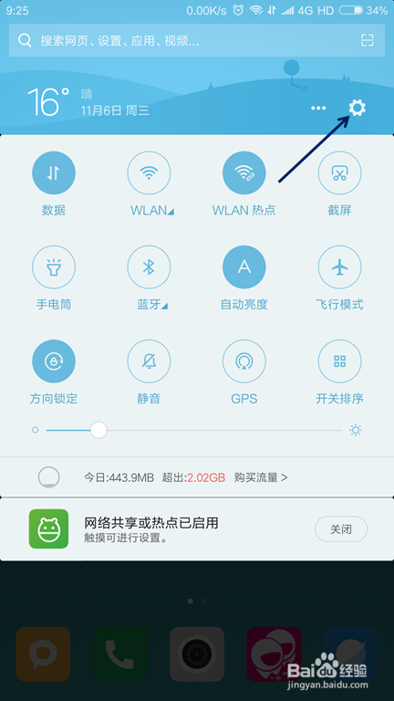 手机怎么看无线密码