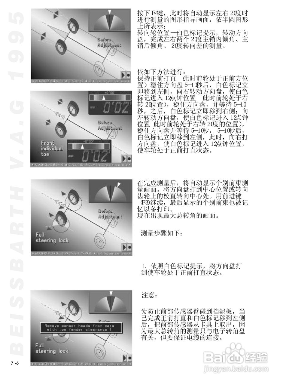 BEISSBARTH 电脑化四轮定位仪 V.A.G 1995_V.A.S 5080:[5]