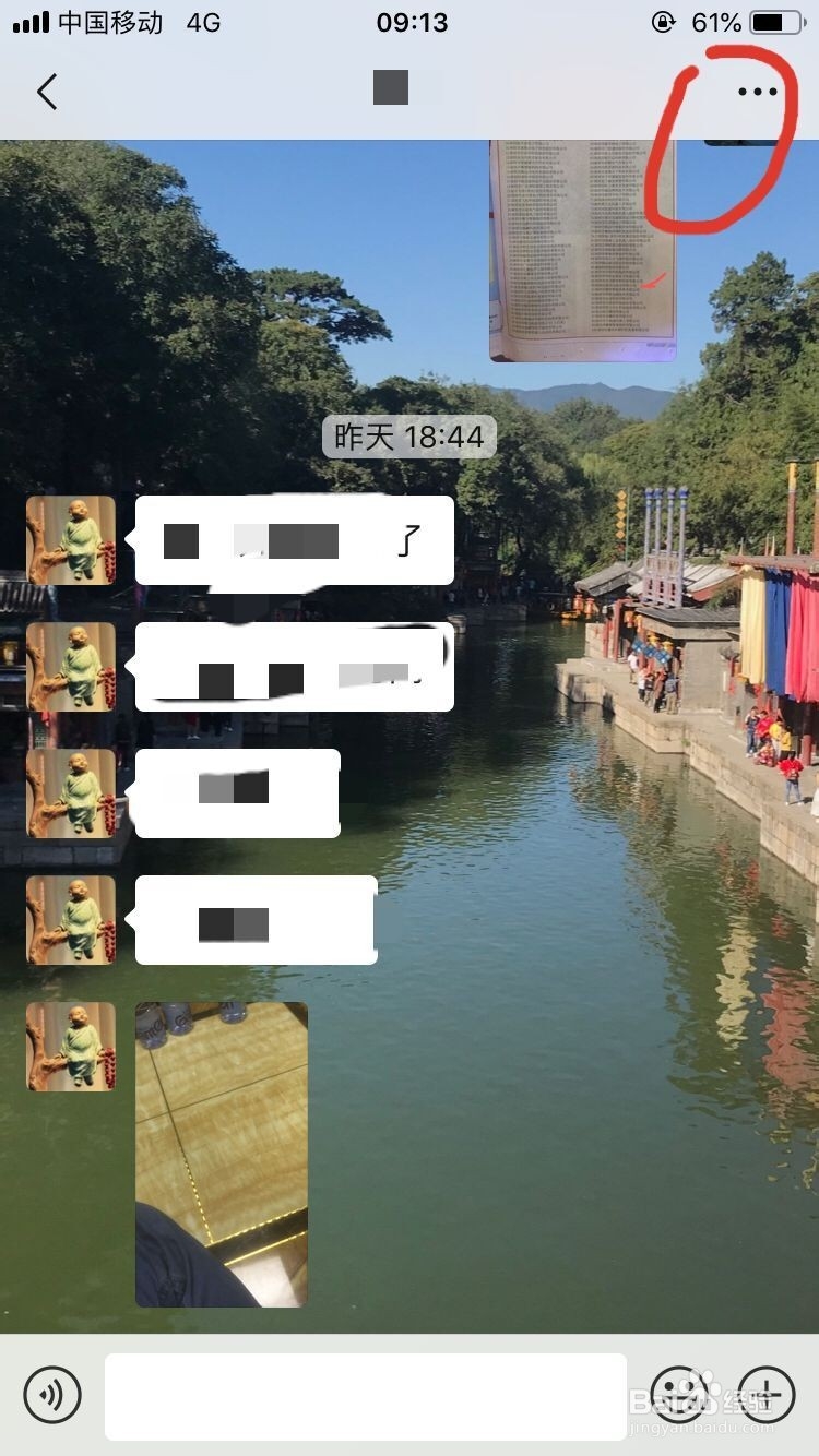 如何查询与单个微信好友的资金交易记录