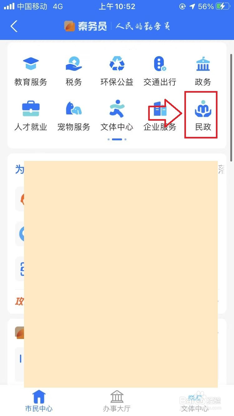 夫妻离婚巨额财产该怎么分割
