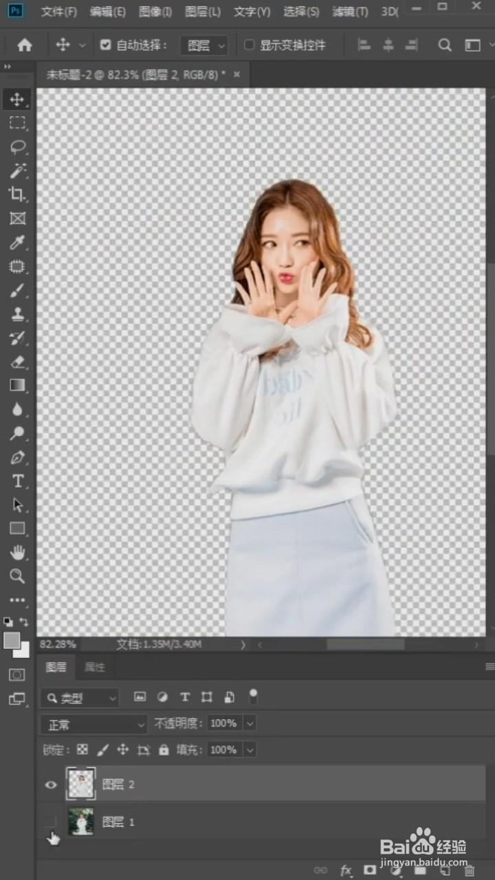 PS中如何一键抠图?