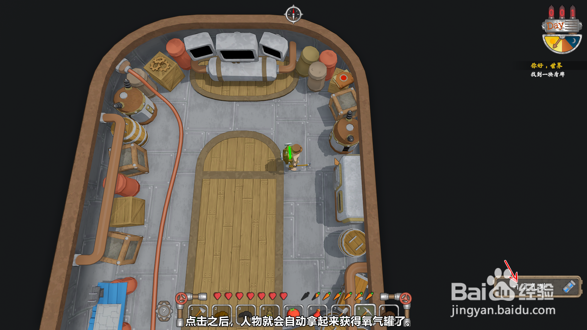 Scrapnaut怎么获得氧气罐