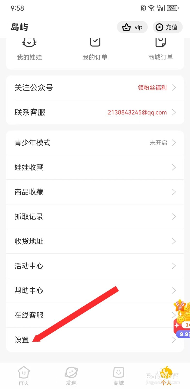 叮叮抓娃娃在哪里查看用户协议