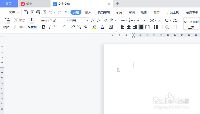 wps怎么设置横向页面