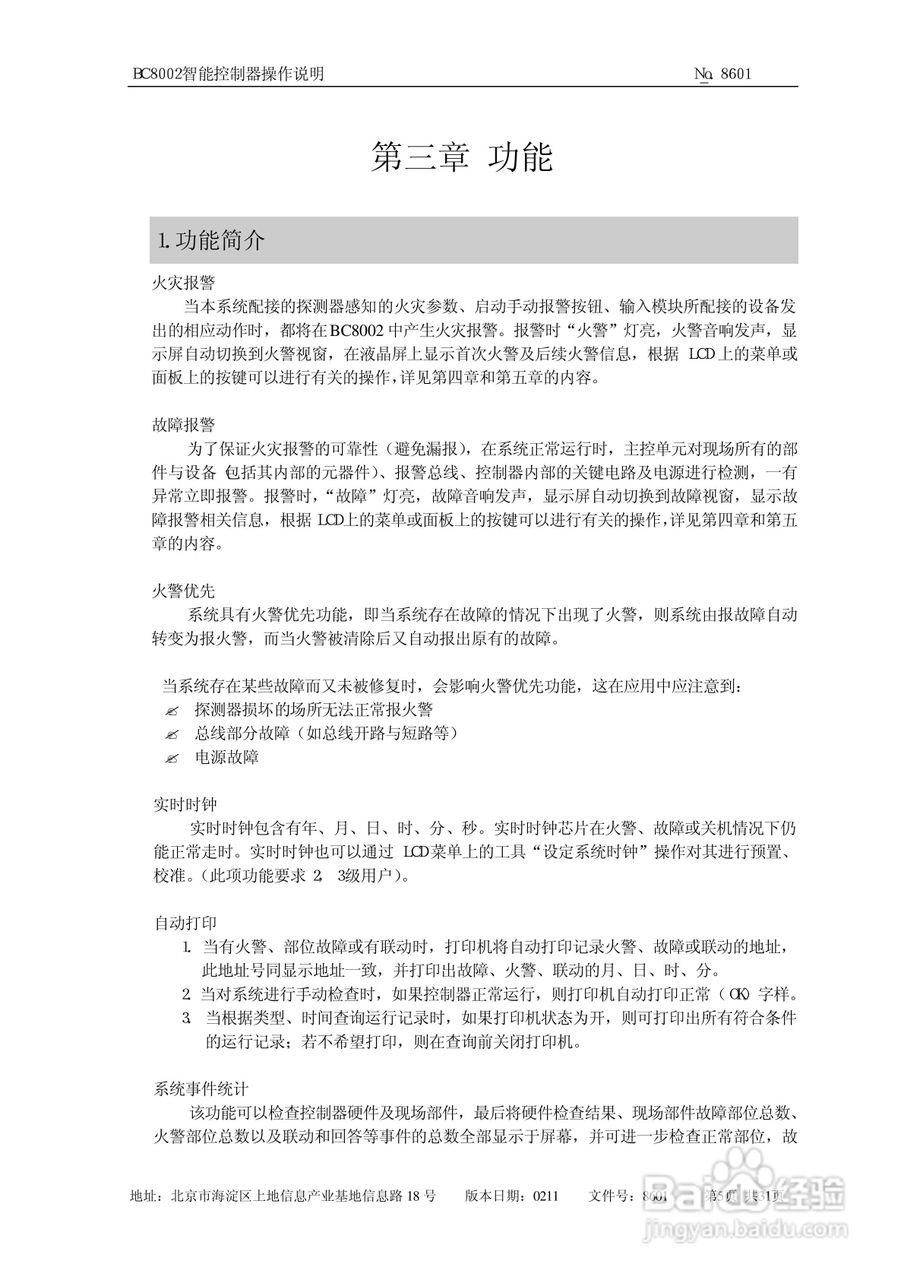 西门子西伯乐斯BC80控制器操作说明书:[1]