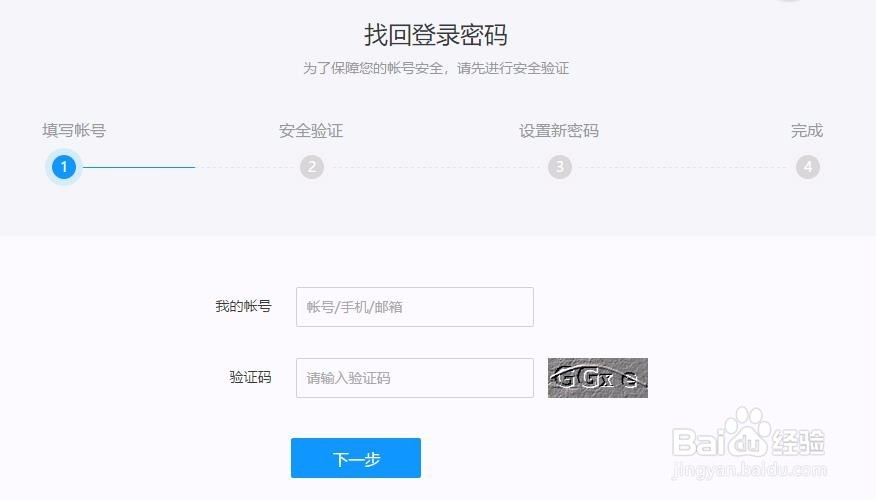 怎样管理迅雷账号？