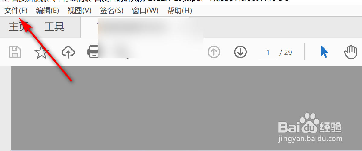 PDF文件怎么加密？