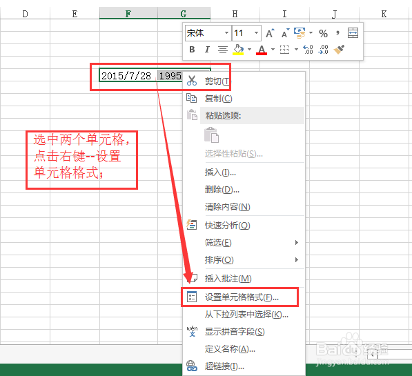 怎么计算和女票相爱的天数？