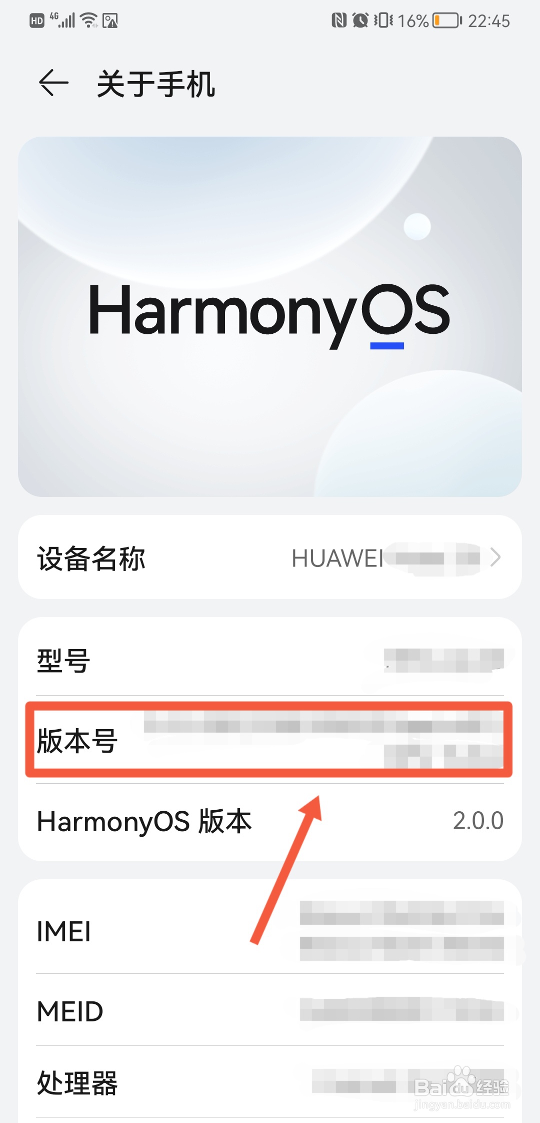 手机显示屏变黑白怎么恢复