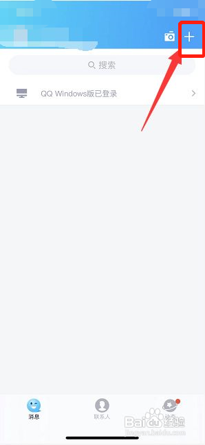 qq如何快速打开收款码