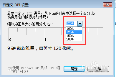 如何调大电脑上显示的字体
