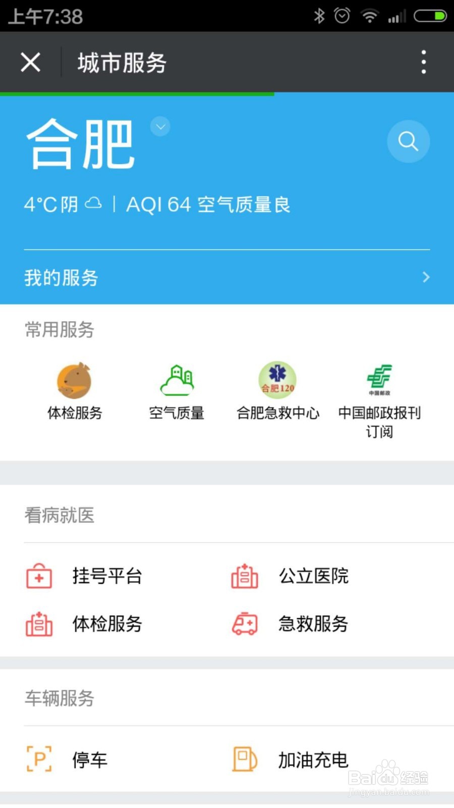 如何辨别学历信息的真伪