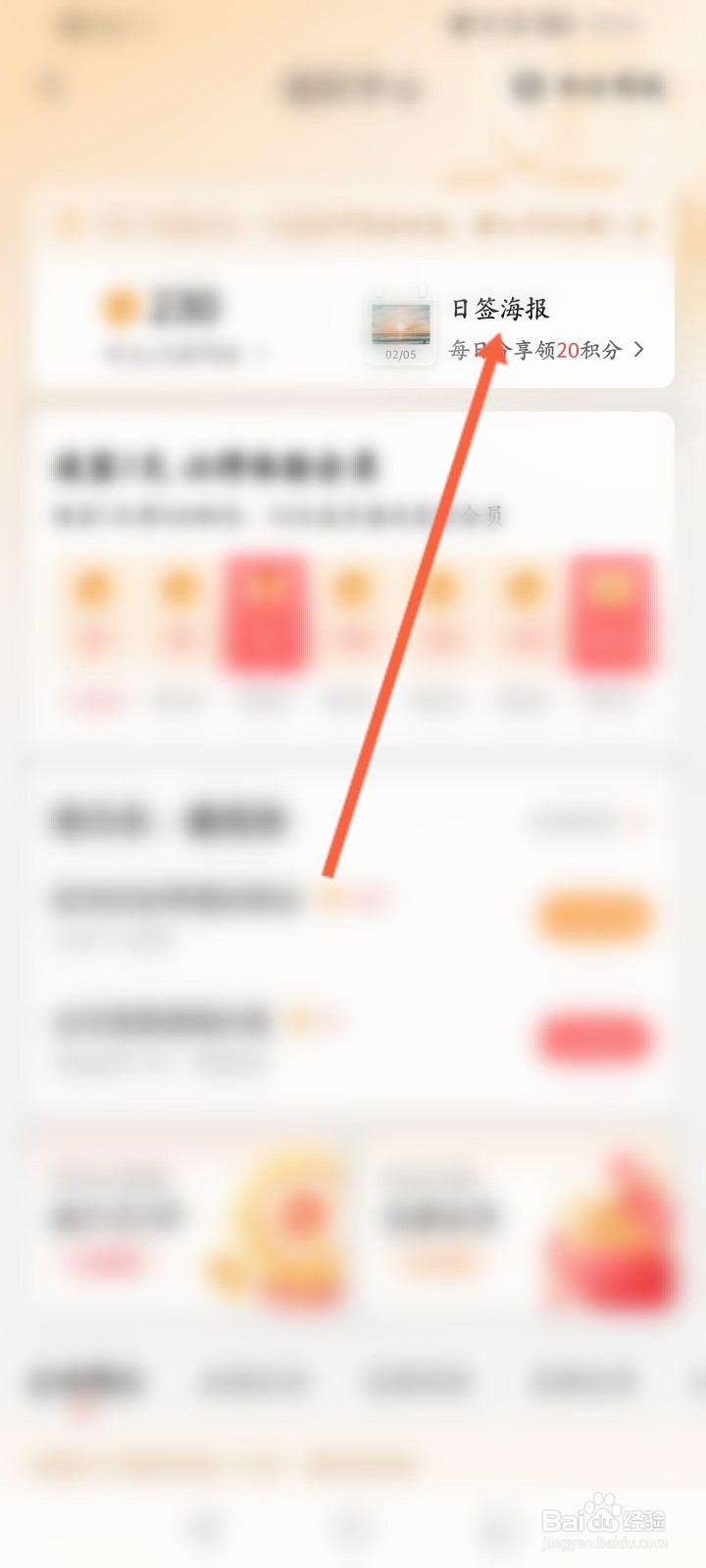 喜马拉雅APP怎么分享日签海报