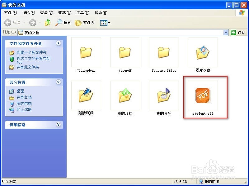 Access数据库怎么导出到PDF