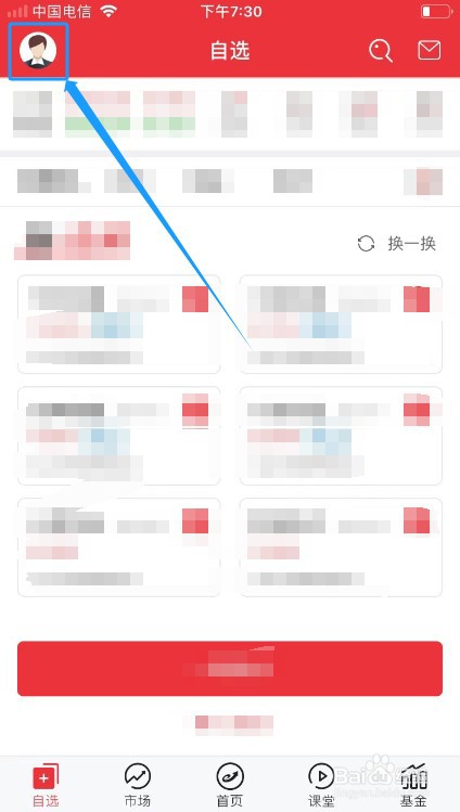 益盟操盘手如何注销？