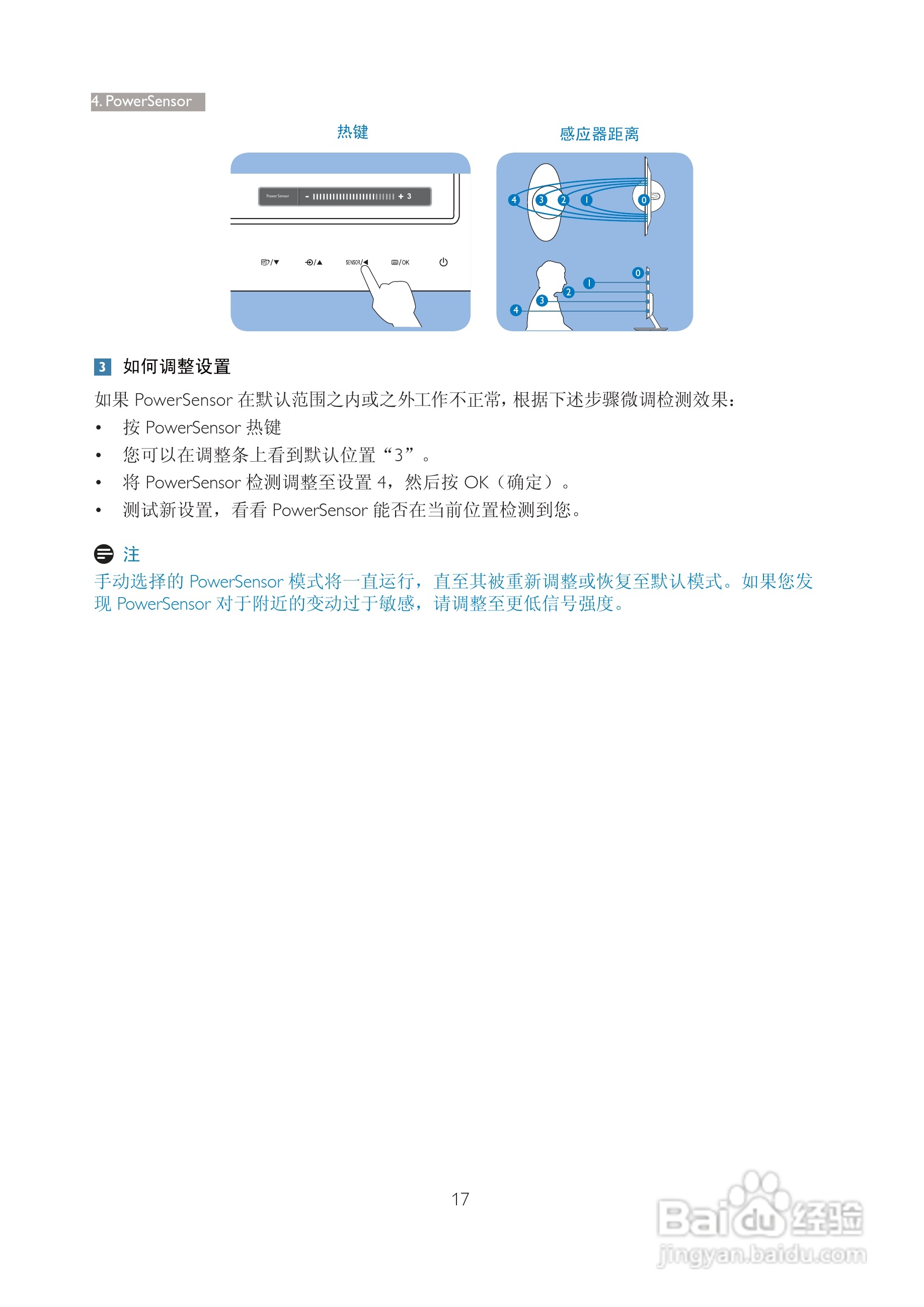 飞利浦2227E3QSU/93液晶显示器使用说明书:[2]