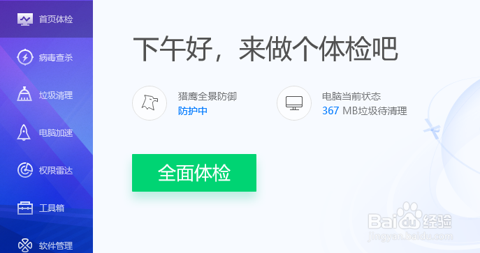 传奇登录器闪退怎么回事