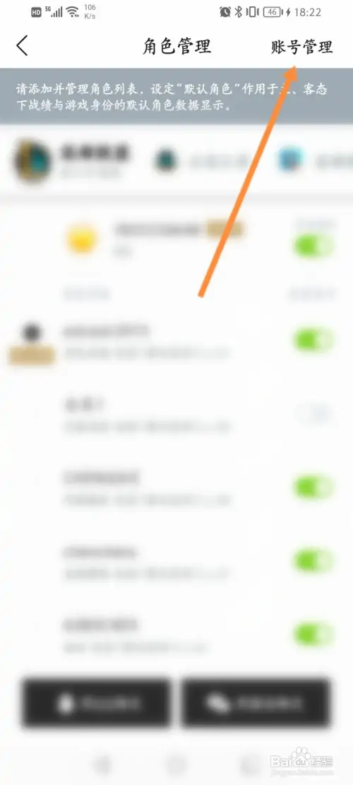 掌上英雄联盟如何解绑游戏角色