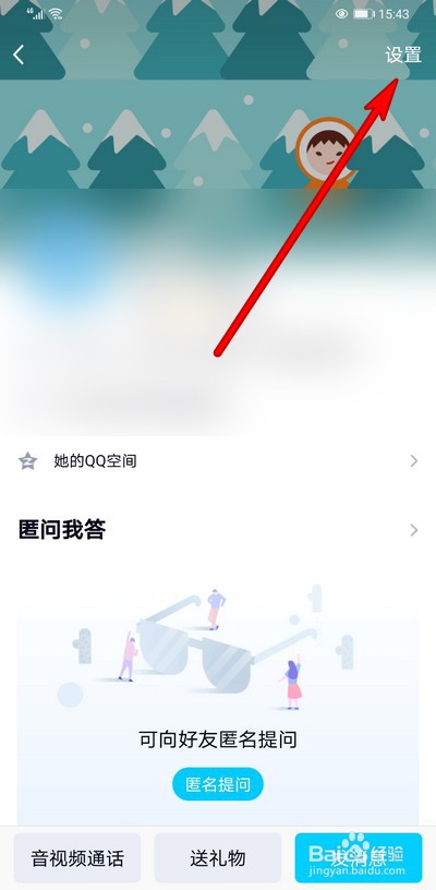 手机qq不常用联系人如何创建