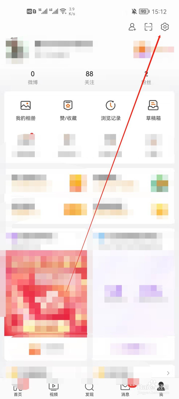 微博app怎么关闭评论通知