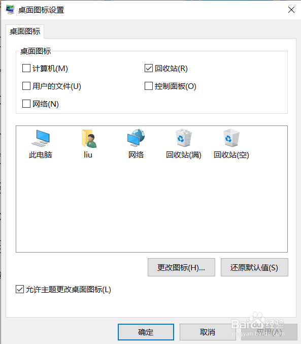 window10桌面显示我的电脑