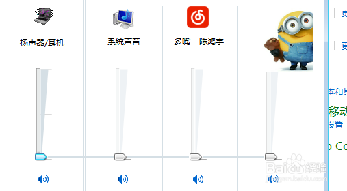 如何设置Windows7系统声音大小声的解决方法