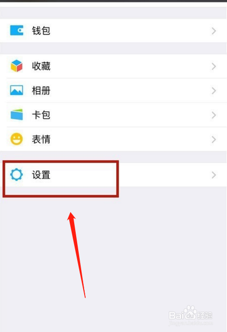 如何设置微信朋友圈的各种权限？