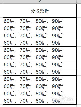 Excel中如何实现分列