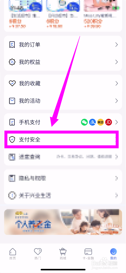 兴业生活怎么查询交易密码