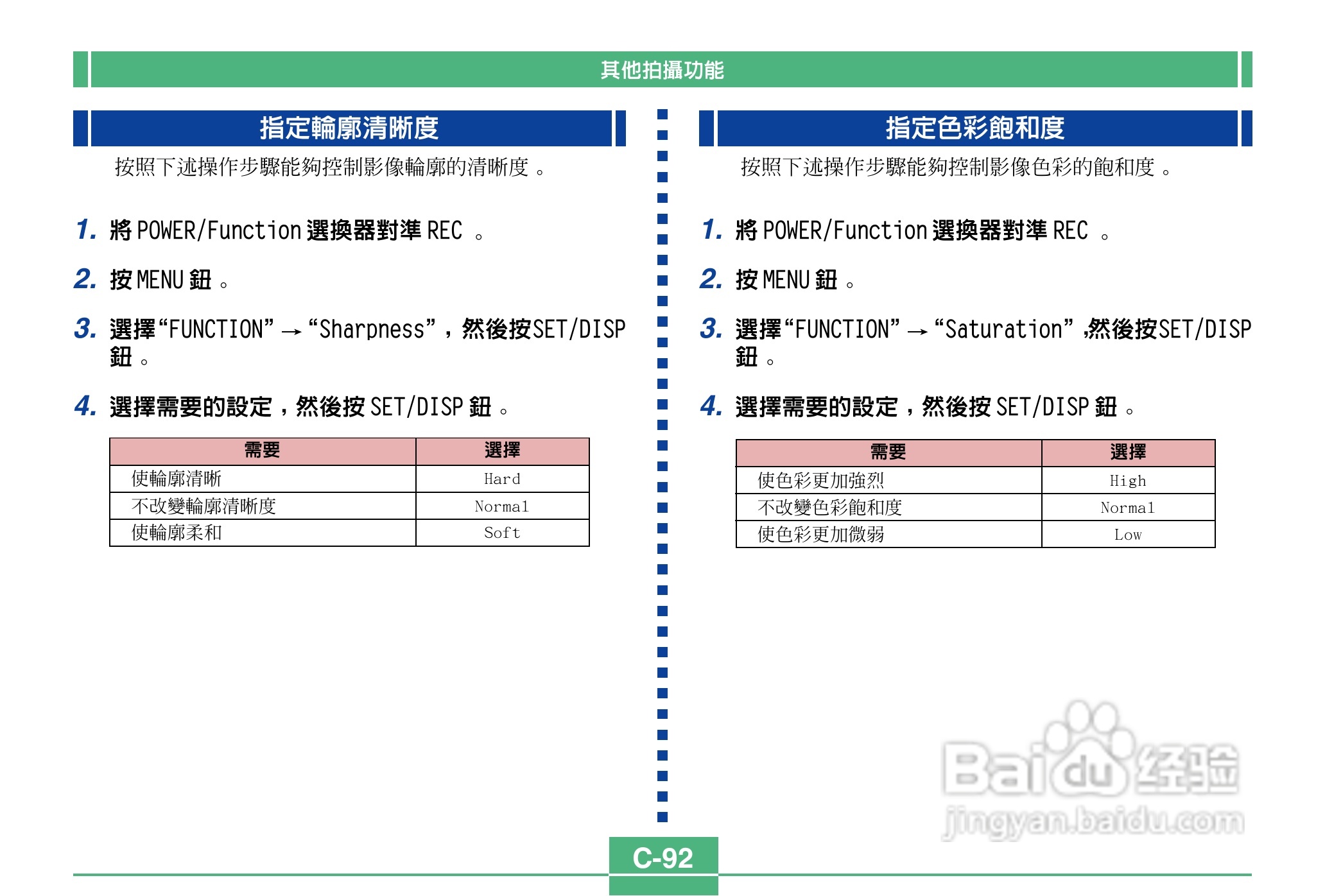 卡西欧QV-3500EX说码相机使用说明书:[10]