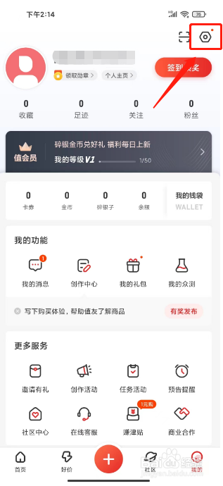 什么值得买怎么设置字体大小