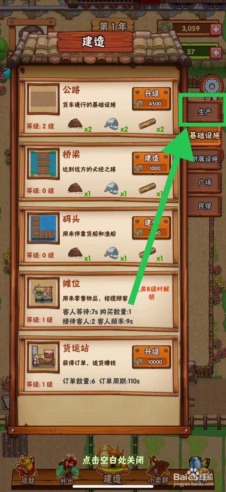 外婆的小农院怎么建造肉鸡窝