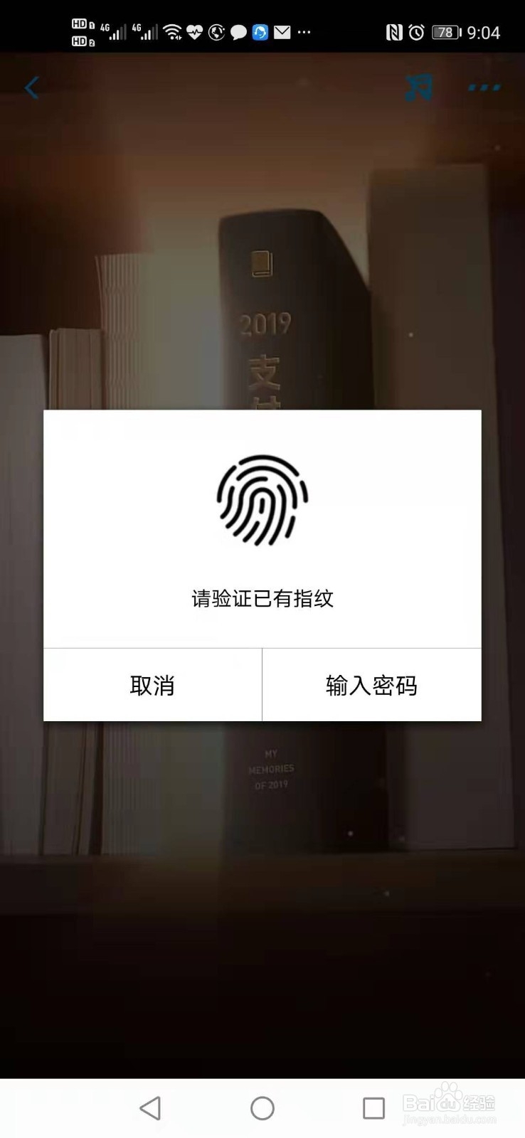 支付宝2019年账单已上线了,如何查看