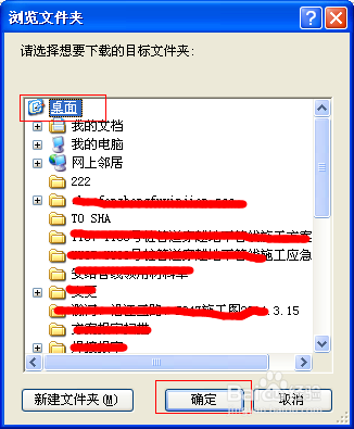 360网盘如何下载分享好的文档
