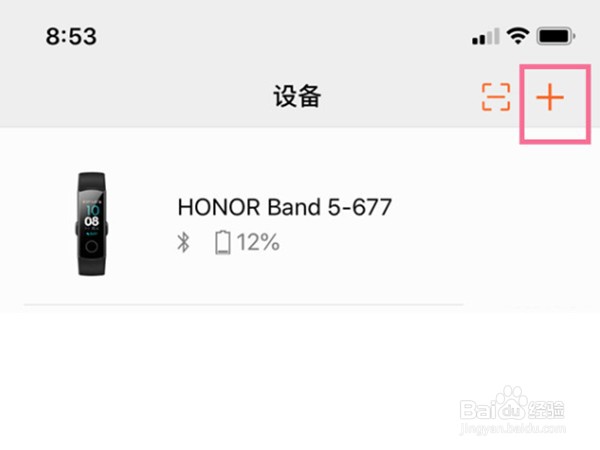 华为手环如何绑定iphone手机