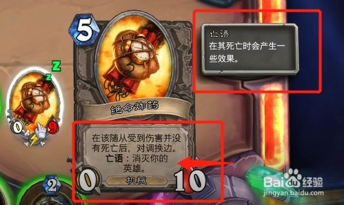 炉石传说迈拉腐泉攻略