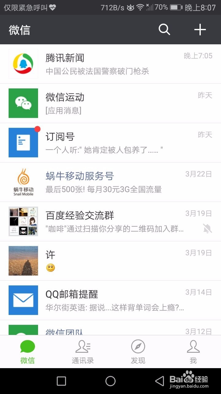 怎样把微信群里人踢掉